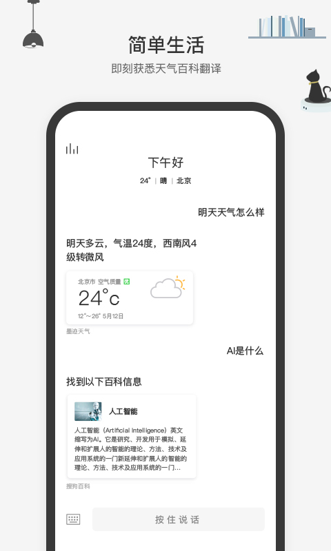 腾讯小微app手机赚钱软件截图2
