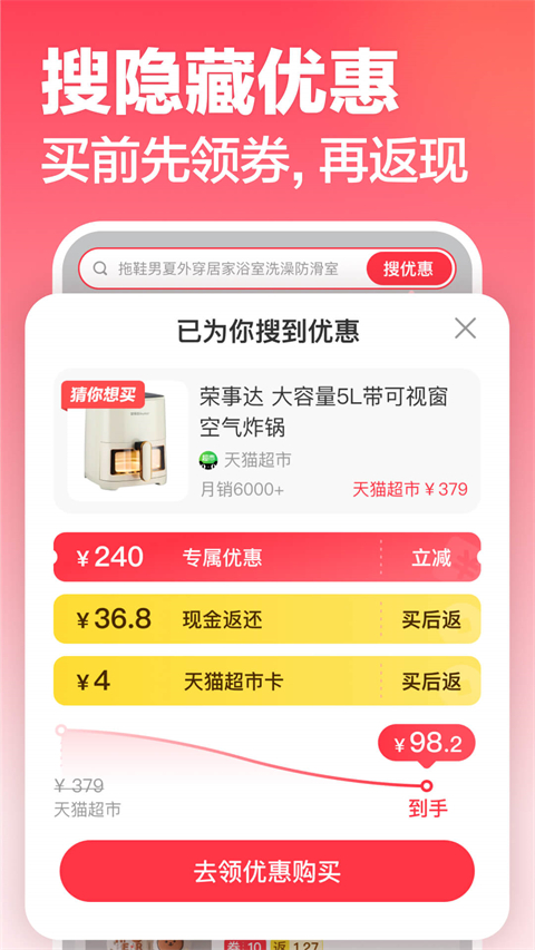 返还网app手机赚钱软件截图3