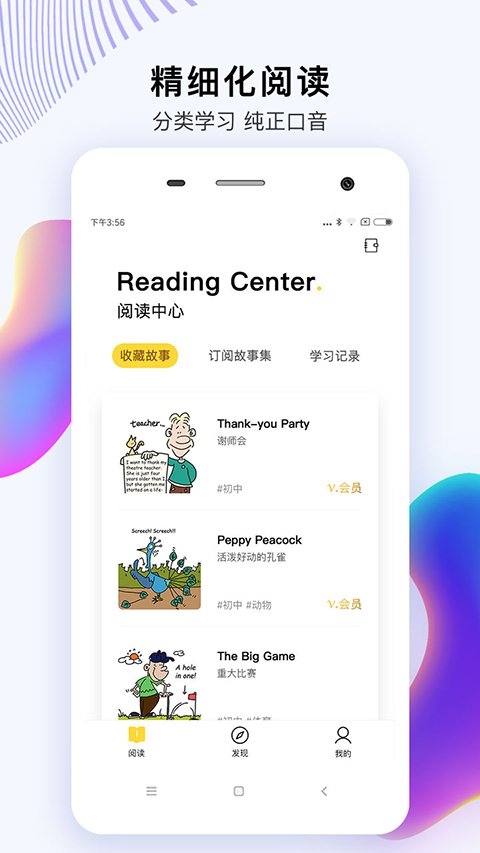 偶滴阅读app手机赚钱软件截图3