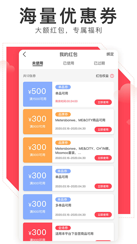 邦购商城app手机赚钱软件截图2