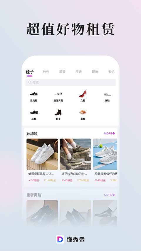 懂秀帝app手机赚钱软件截图3