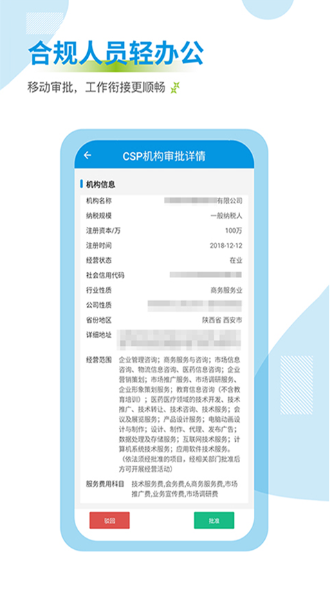 药销通app手机赚钱软件截图5