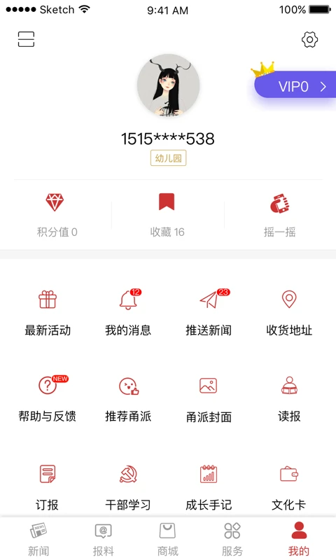 甬派新闻app手机赚钱软件截图1