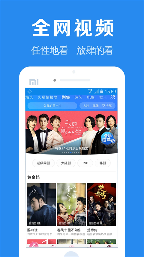 浏览器加手机版手机赚钱软件截图4