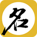 宝宝取名起名软件手机赚钱软件