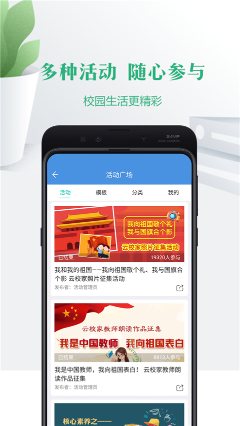 云校家app宁夏版手机赚钱软件截图5