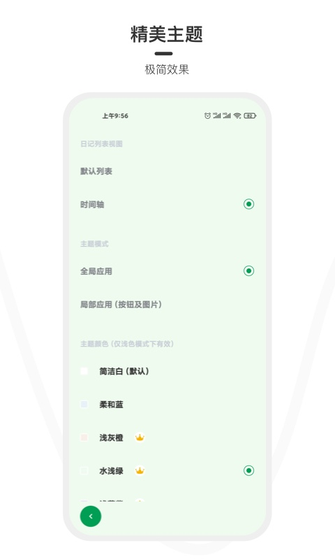 一刻日记app手机赚钱软件截图4