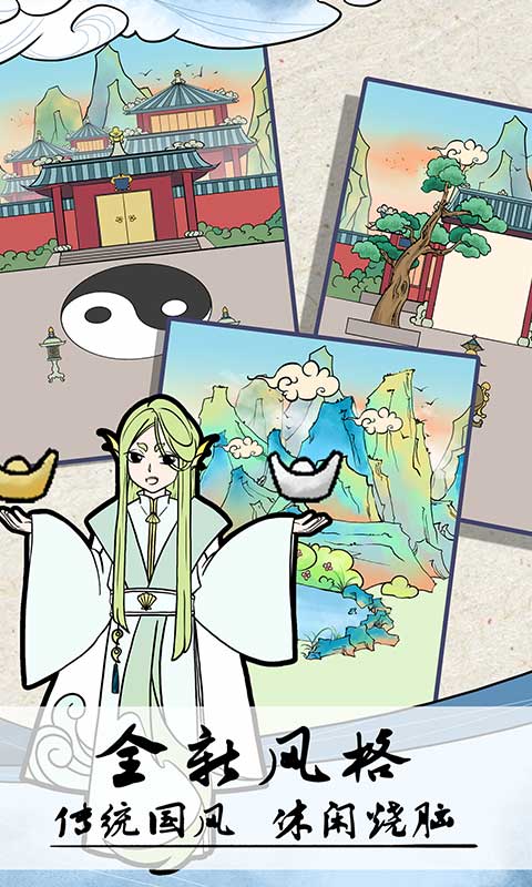 不要打扰我修仙游戏手机赚钱软件截图5