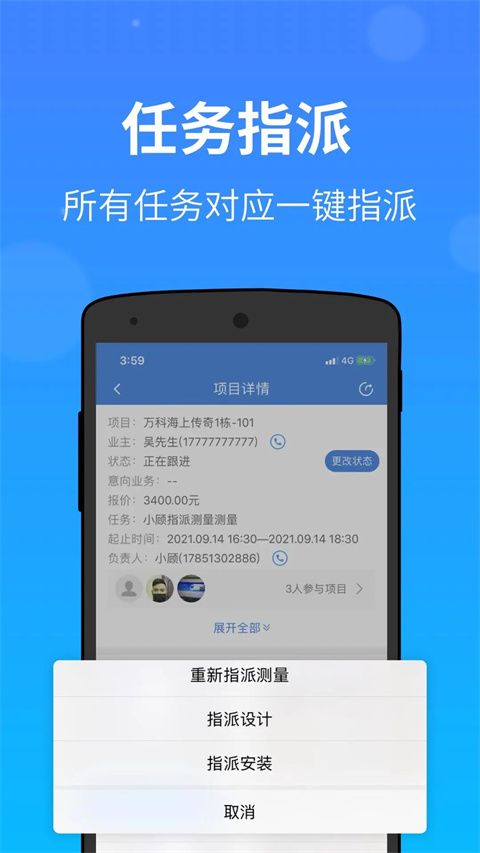 测量大师APP手机赚钱软件截图2