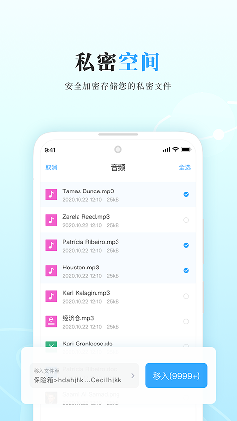 私家云APP手机赚钱软件截图2