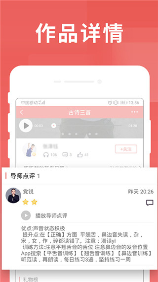 寻声朗读校园版app最新版手机赚钱软件截图3