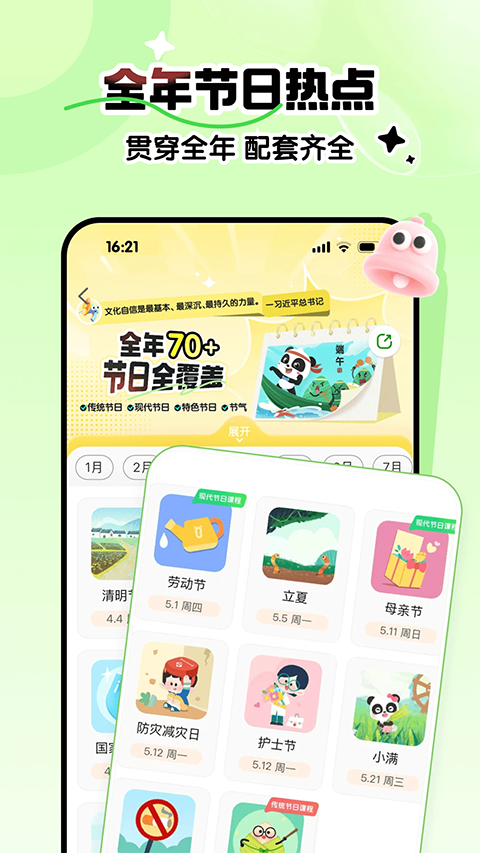 宝宝巴士幼师贝壳App手机赚钱软件截图3