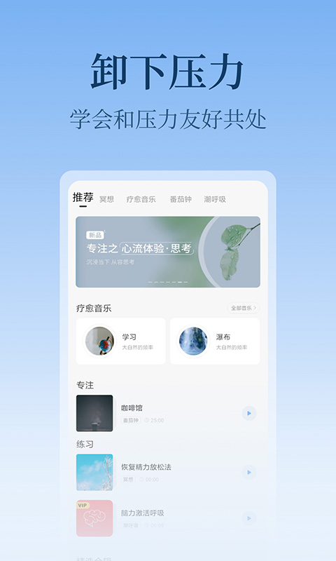 心潮减压最新版手机赚钱软件截图2