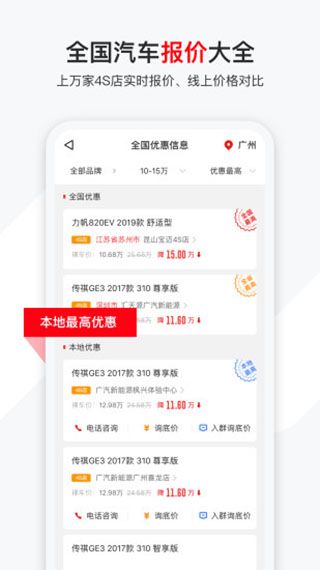 有车以后app手机赚钱软件截图2