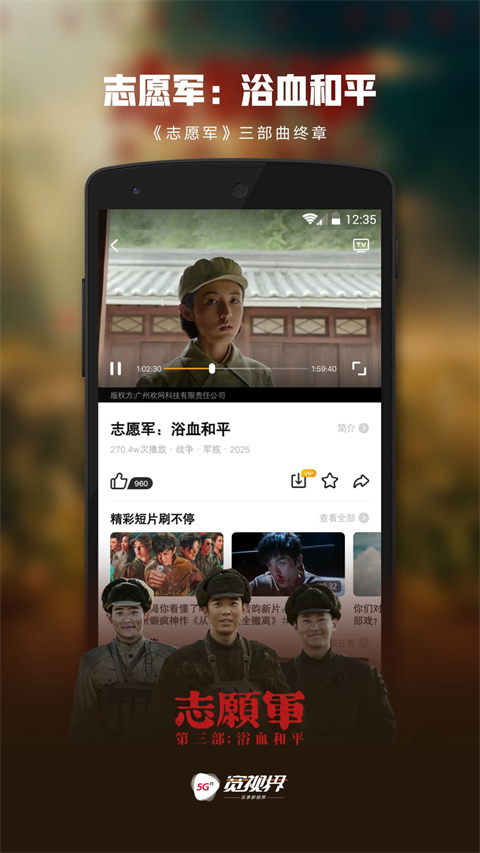 5G宽视界app手机赚钱软件截图1
