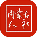 内蒙古12333app手机赚钱软件