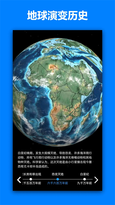 一起看地图高清卫星地图最新版手机赚钱软件截图5