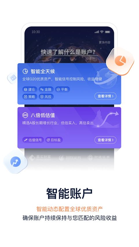 理财魔方官方版手机赚钱软件截图3