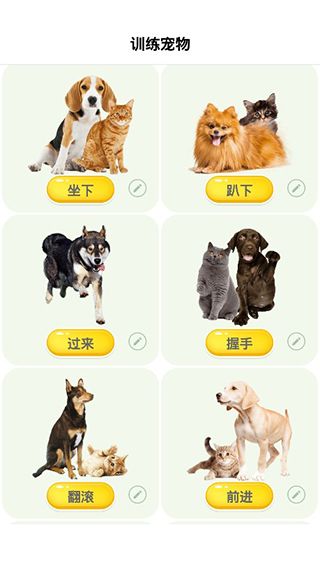 狗语翻译器手机版手机赚钱软件截图2