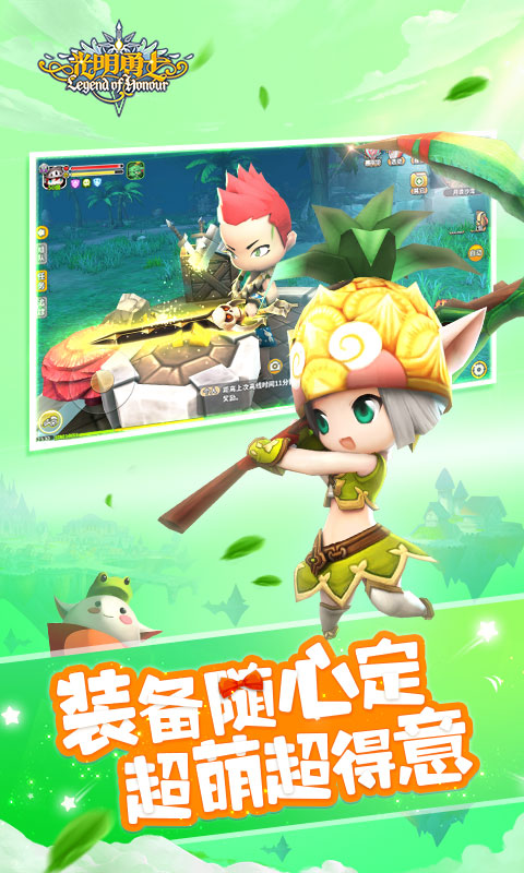 光明勇士小米版手机赚钱软件截图3