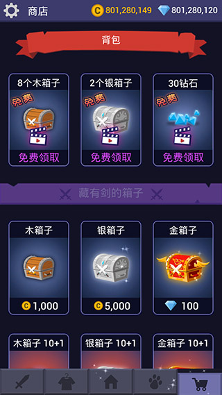 火柴人忍者传手机赚钱软件截图5