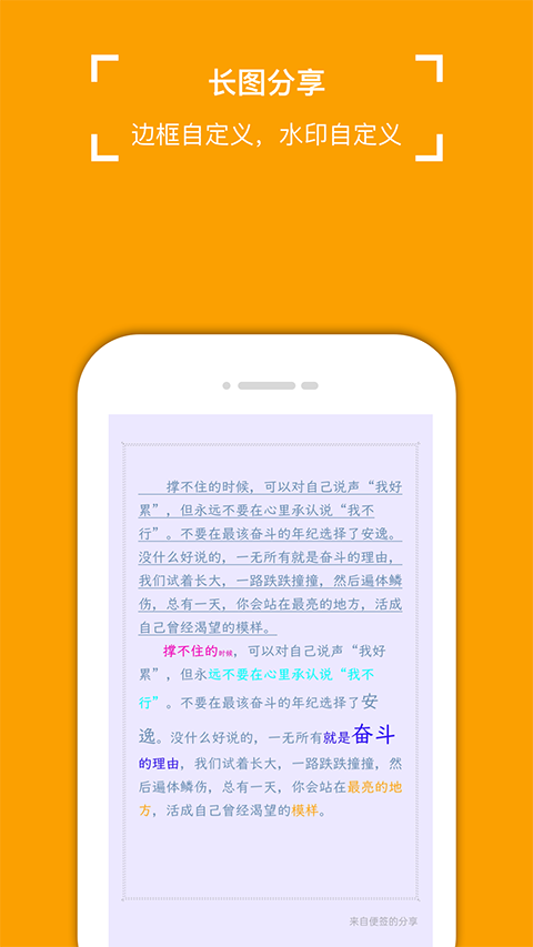 小周便签app手机赚钱软件截图5