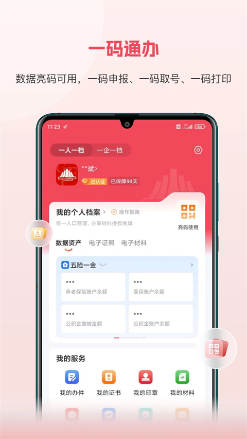 江西政务服务网app手机赚钱软件截图4
