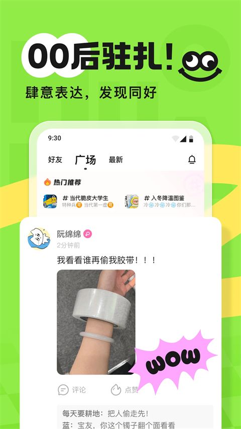 火花chat app手机赚钱软件截图5