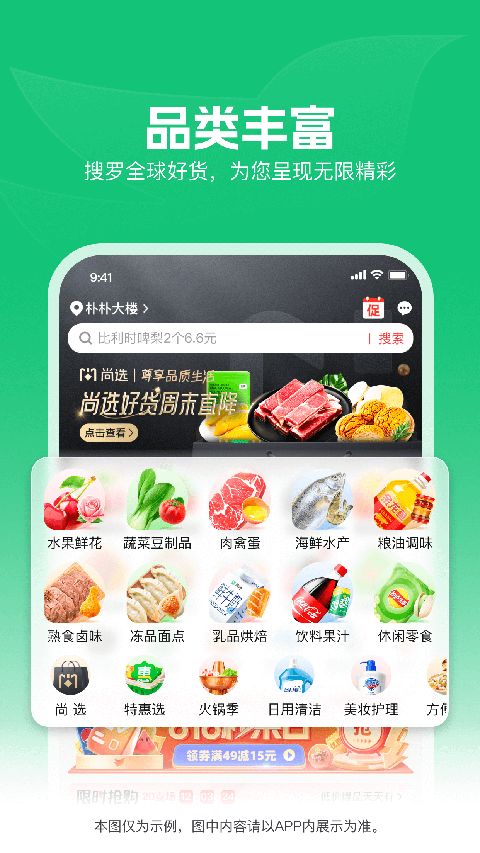 朴朴买菜app手机赚钱软件截图2