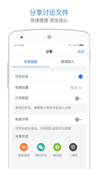 巴别鸟网盘手机版手机赚钱软件截图4