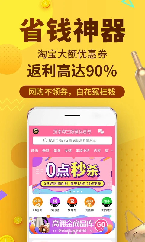 果冻宝盒手机赚钱软件截图4