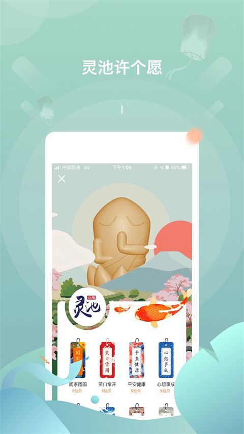 篱笆社区app手机赚钱软件截图5