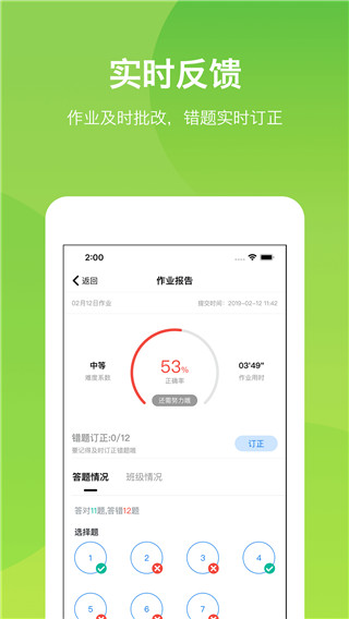 悠数学(学生版)手机赚钱软件截图3
