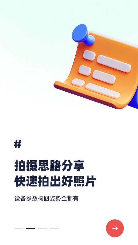 蚂蚁摄影手机赚钱软件截图3