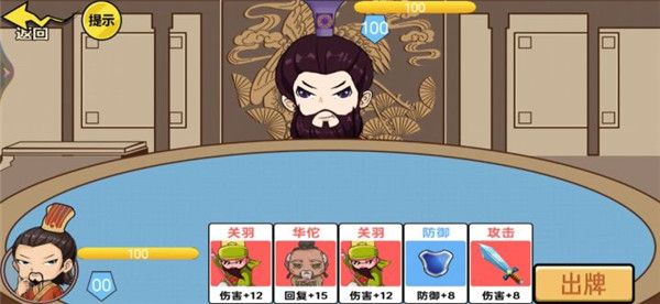 狂战三国单机版手机赚钱软件截图4