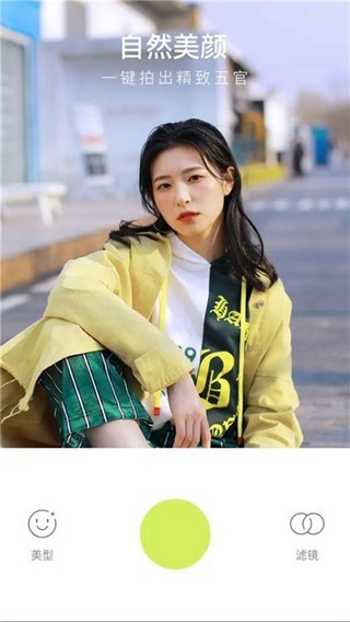 万能相机app手机赚钱软件截图2