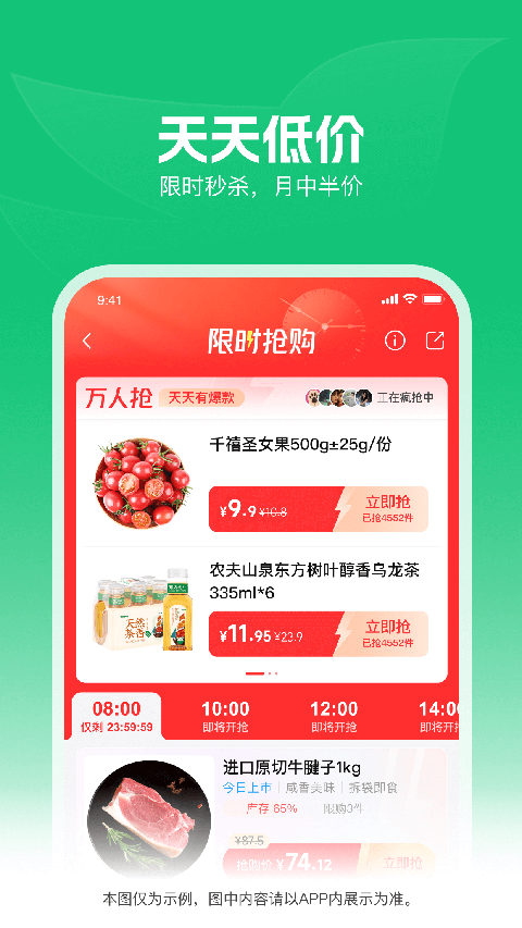 朴朴买菜app手机赚钱软件截图1