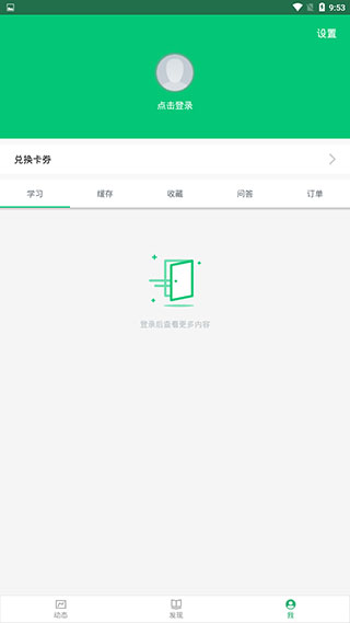 哎呀音乐app手机赚钱软件截图4