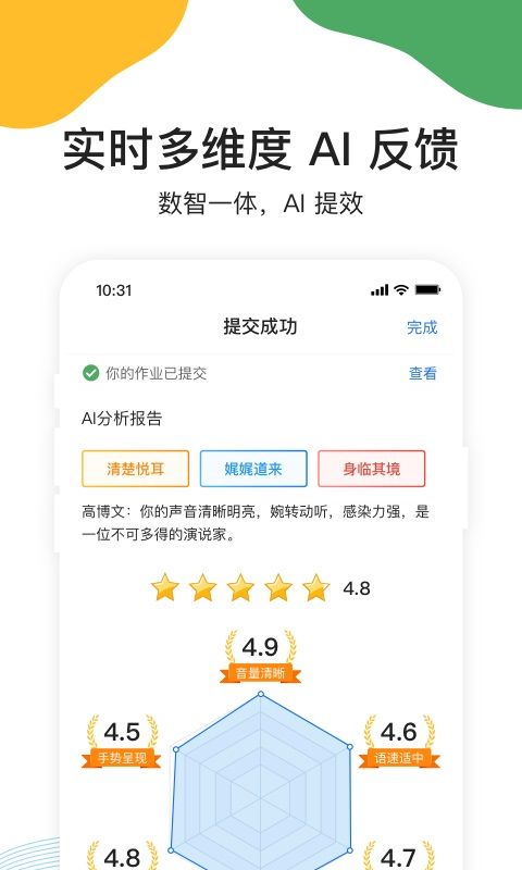 UMU互动平台App手机赚钱软件截图4