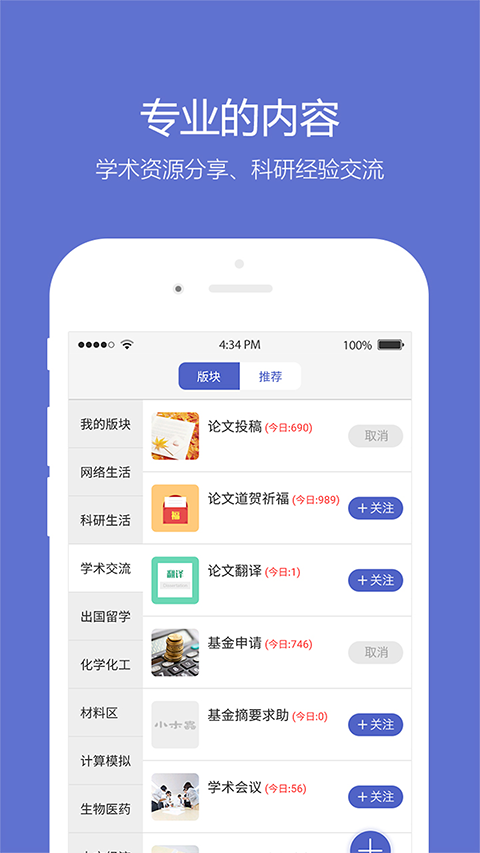 小木虫app手机赚钱软件截图3