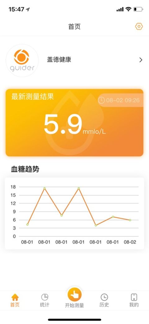 盖德无创苹果版手机赚钱软件截图3
