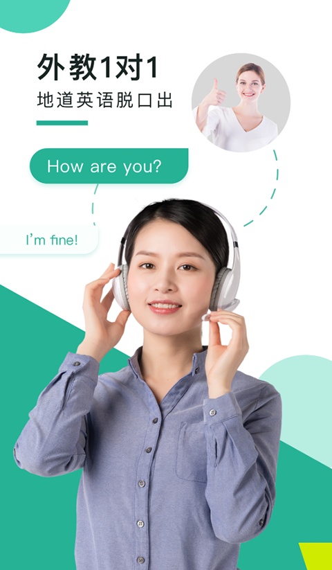 阿卡索口语秀app手机赚钱软件截图5