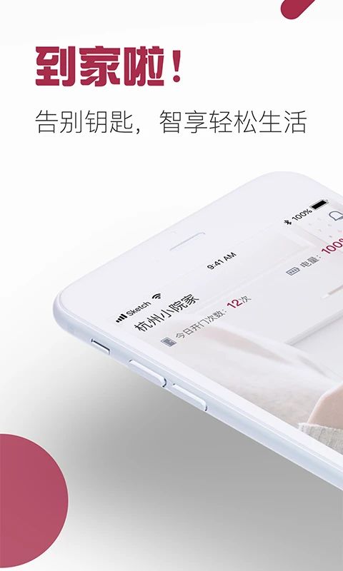 到家啦app手机赚钱软件截图1
