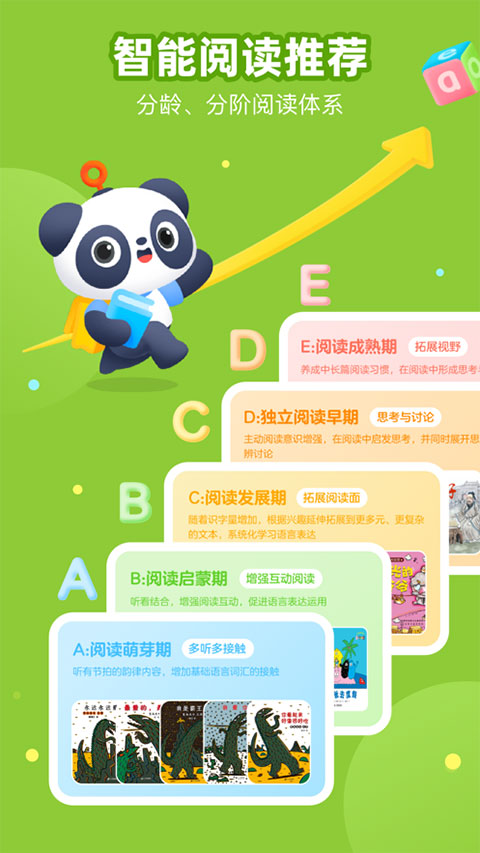 有道乐读ios版手机赚钱软件截图2