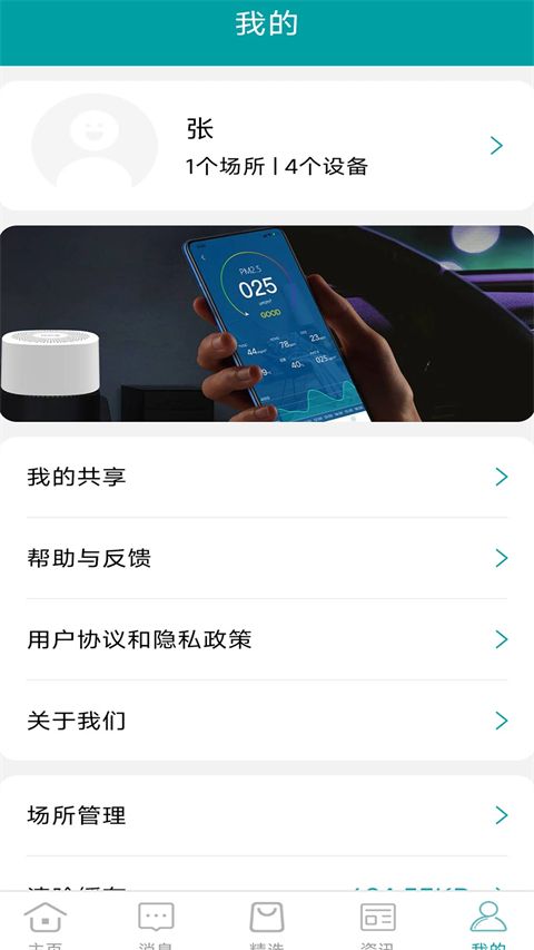小美智能app手机赚钱软件截图4