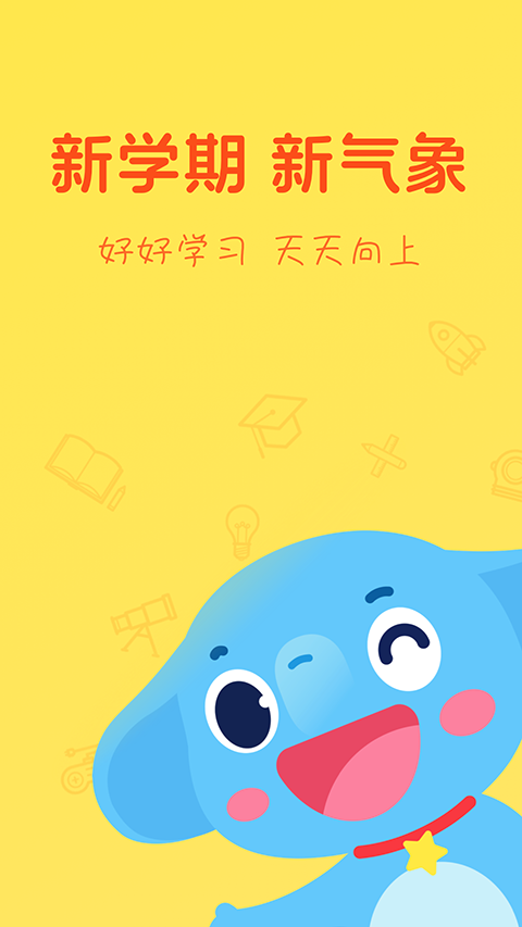 小盒学习辅导软件手机赚钱软件截图1