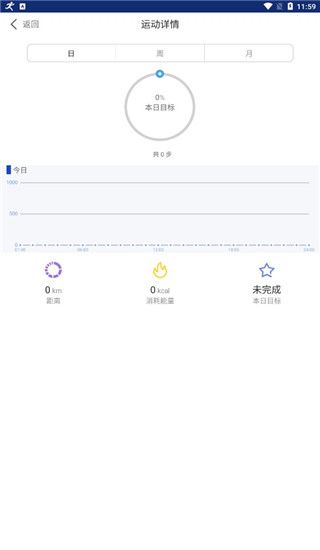 优活手环app最新版手机赚钱软件截图3