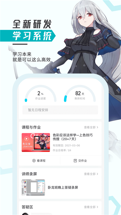 轻微课app手机赚钱软件截图1