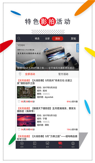 蜂鸟摄影app手机赚钱软件截图3