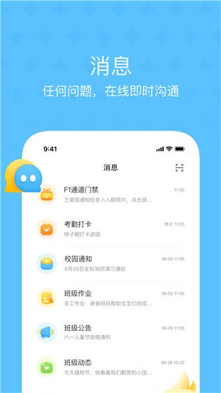 大智云校app官方版手机赚钱软件截图2